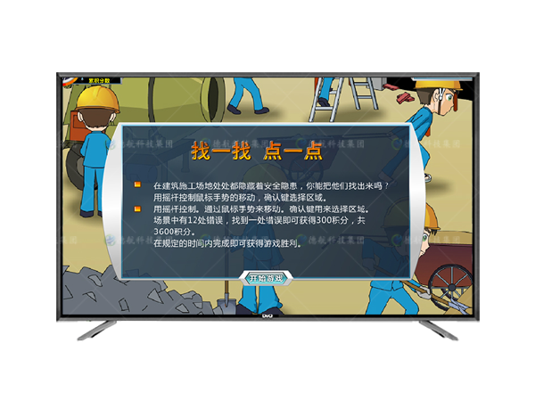 隱患查找體驗係（xì）統（tǒng）
